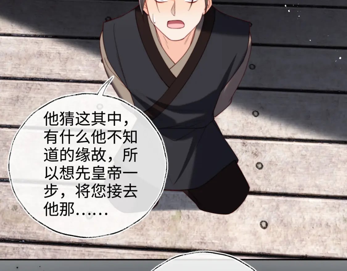 第52话 不愧是我教出来的65