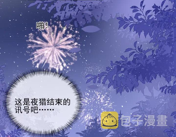 第81话 给你猎一只狐狸150
