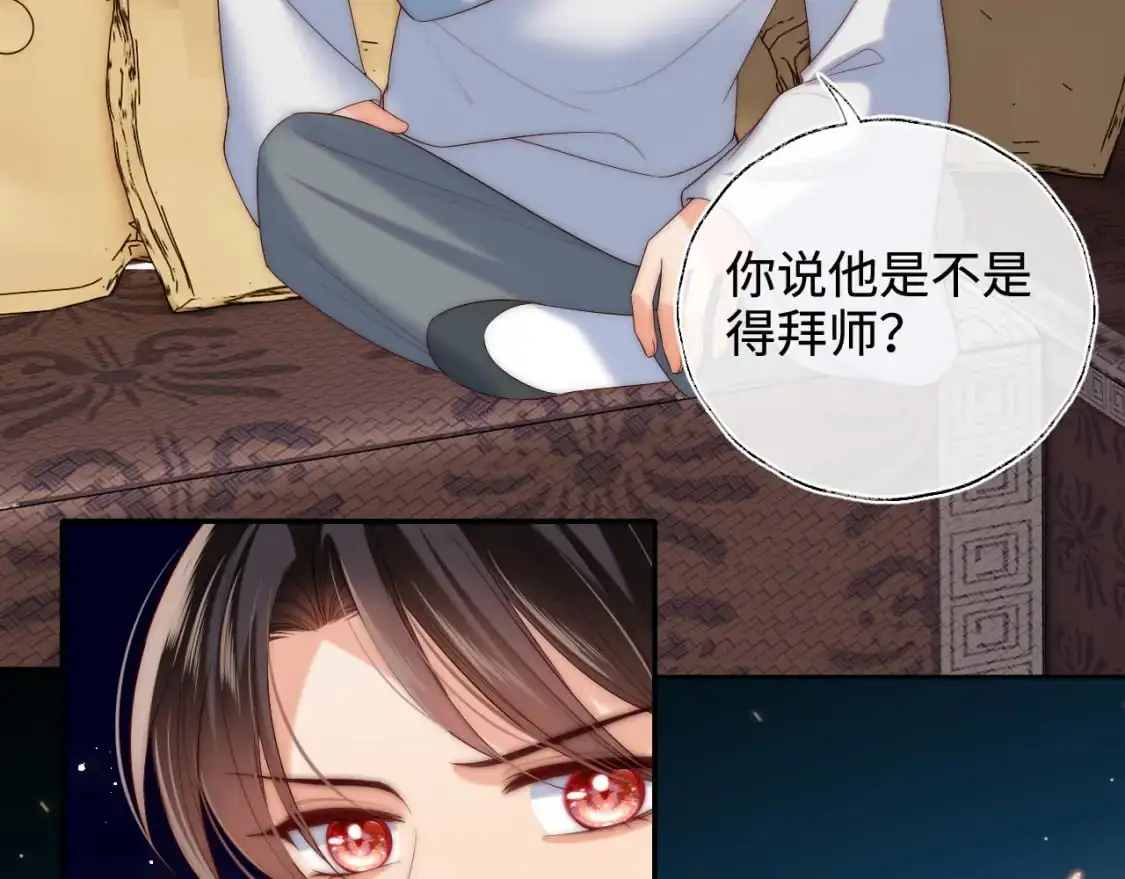 第70话 契约结束？13