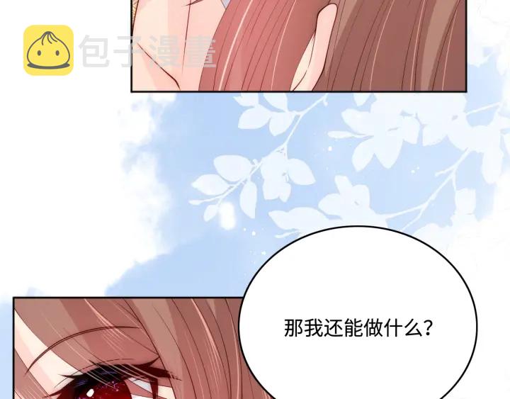 第145话 互许了心意那就……72