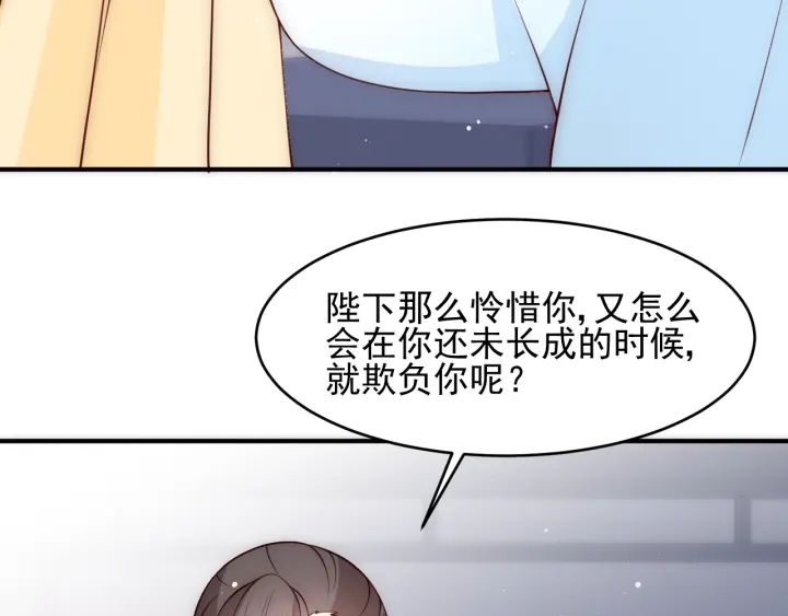 第76话 一起睡？95