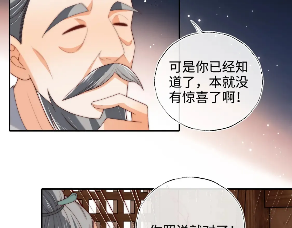 第78话 心疼12