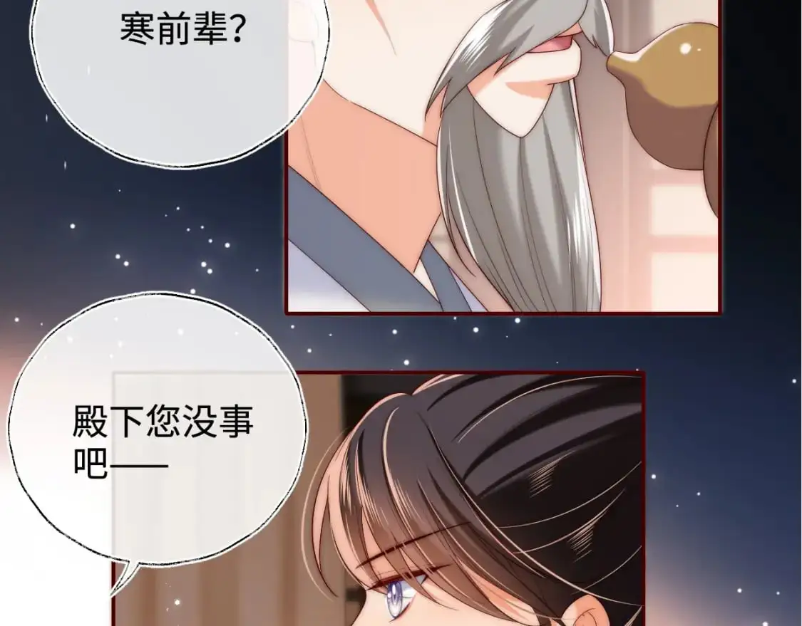 第69话 收君卿烨当徒弟，我不答应！25