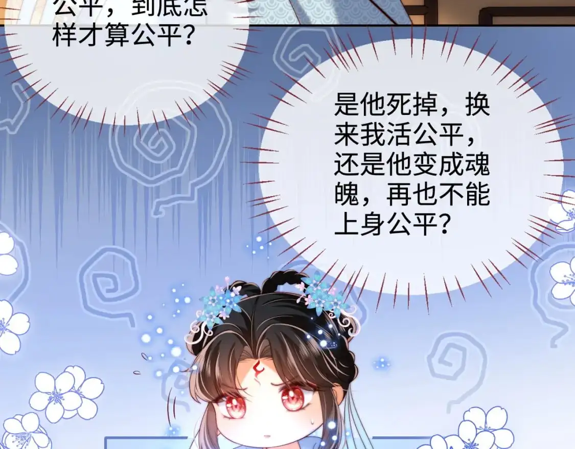 第71话 君卿烨魂飞魄散？！6