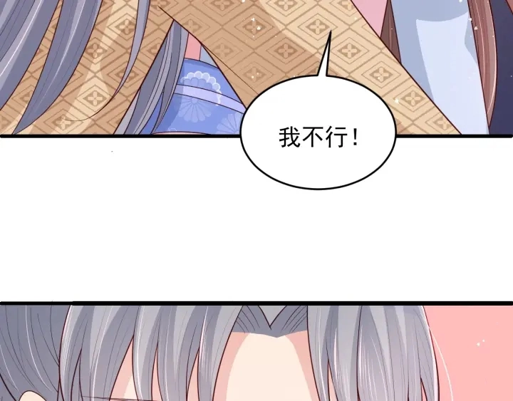 第74话 被亲吻了？！65