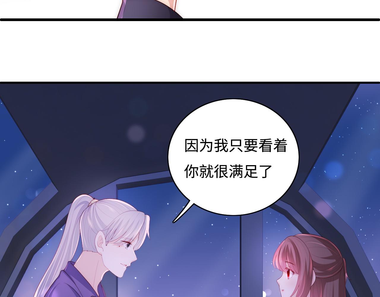 番外12 摩天轮上甜蜜告白75