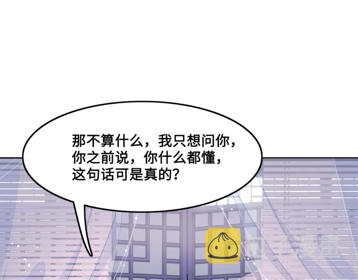 第124话 墨临渊奶狗撒娇66