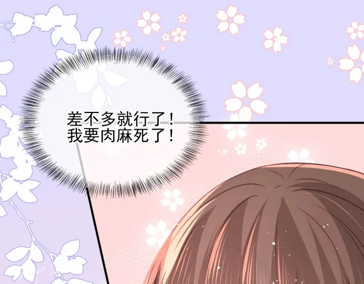 第108话 独宠你一人105