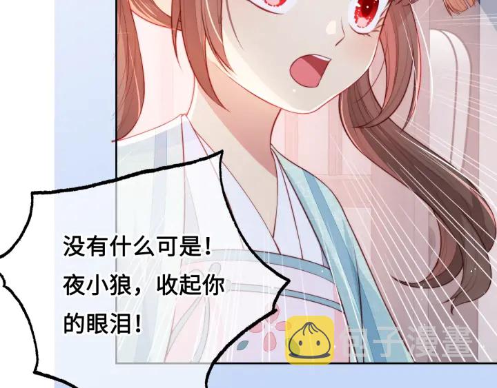 第10话 你要什么都会给你77