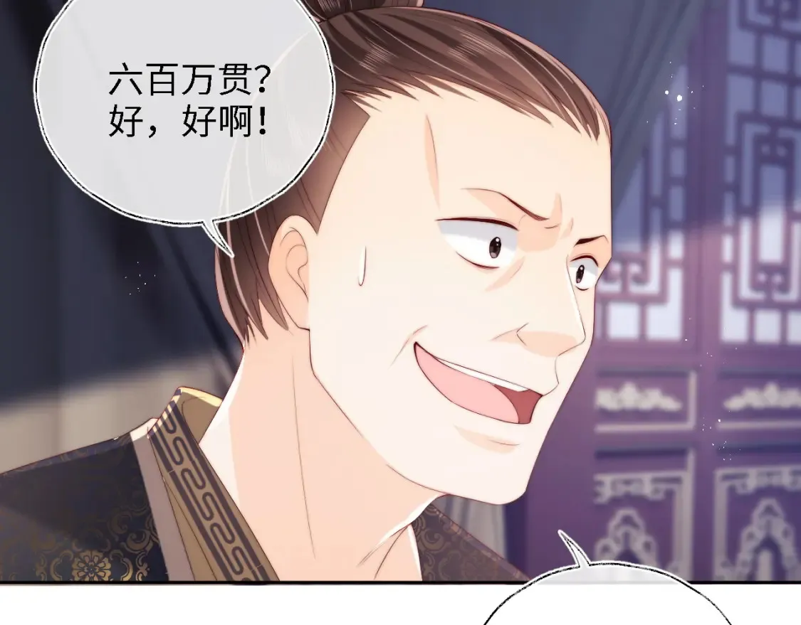 第25话 步步为营！25