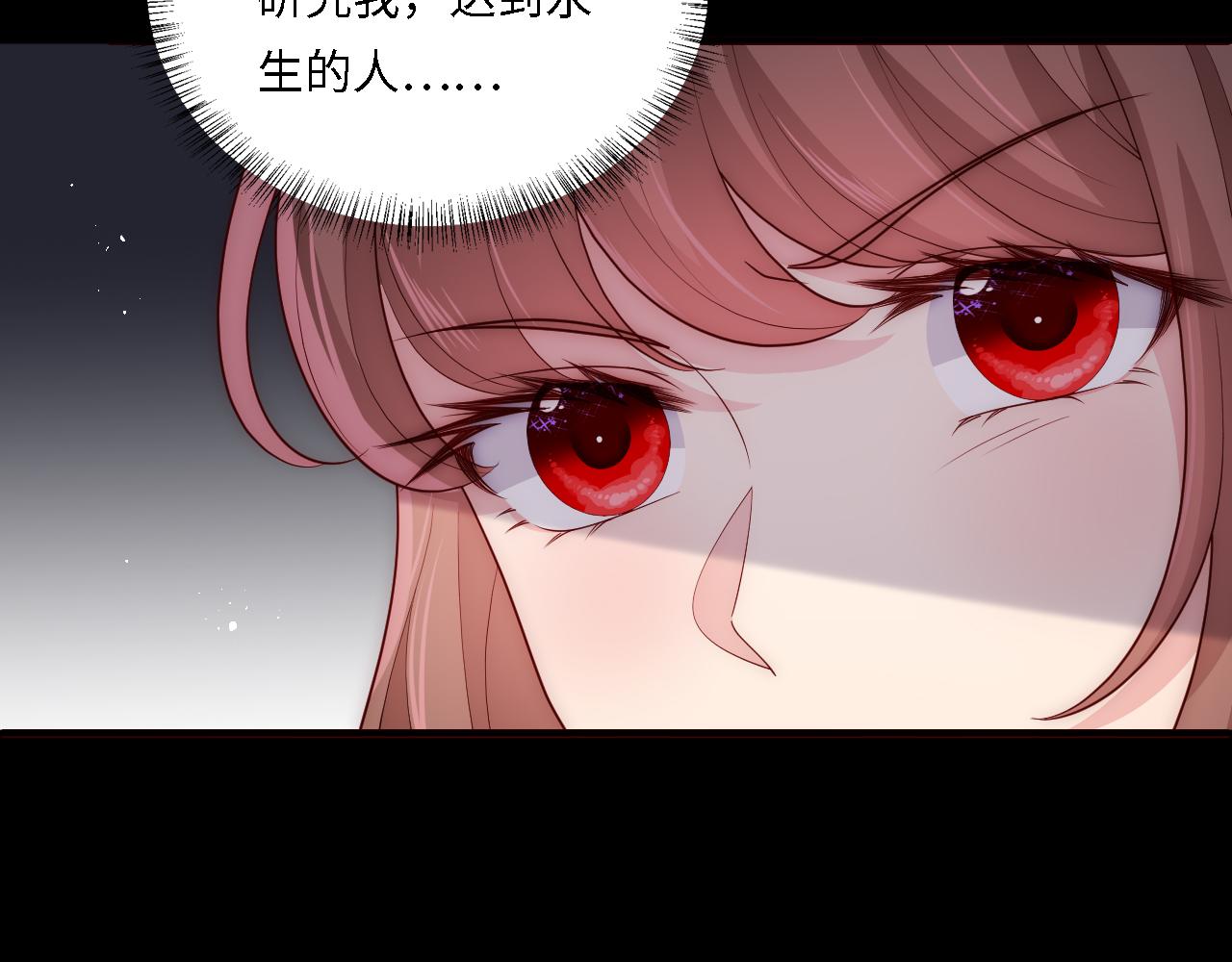 番外18 夜沐孤身犯险36