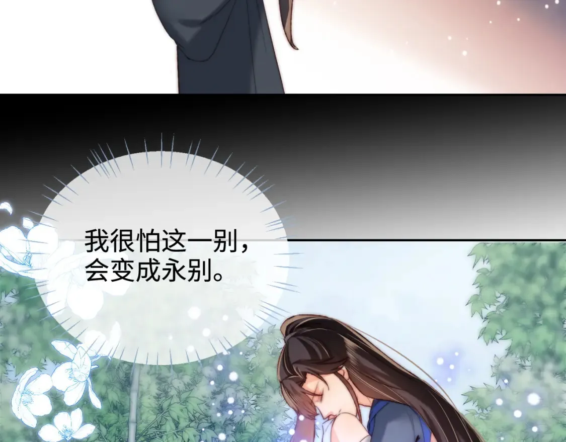 第81话 怕这一别成永别66