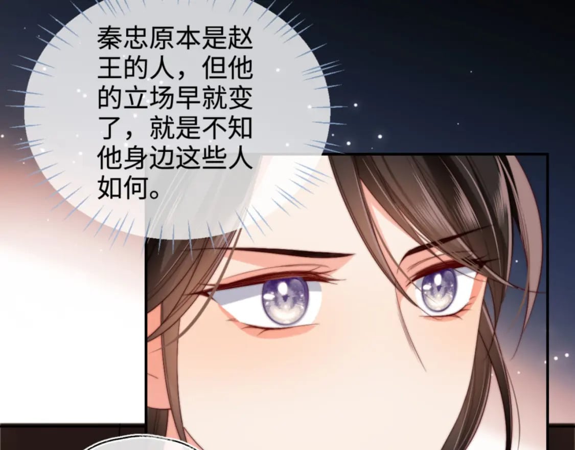 第53话 养的崽子长大了？8