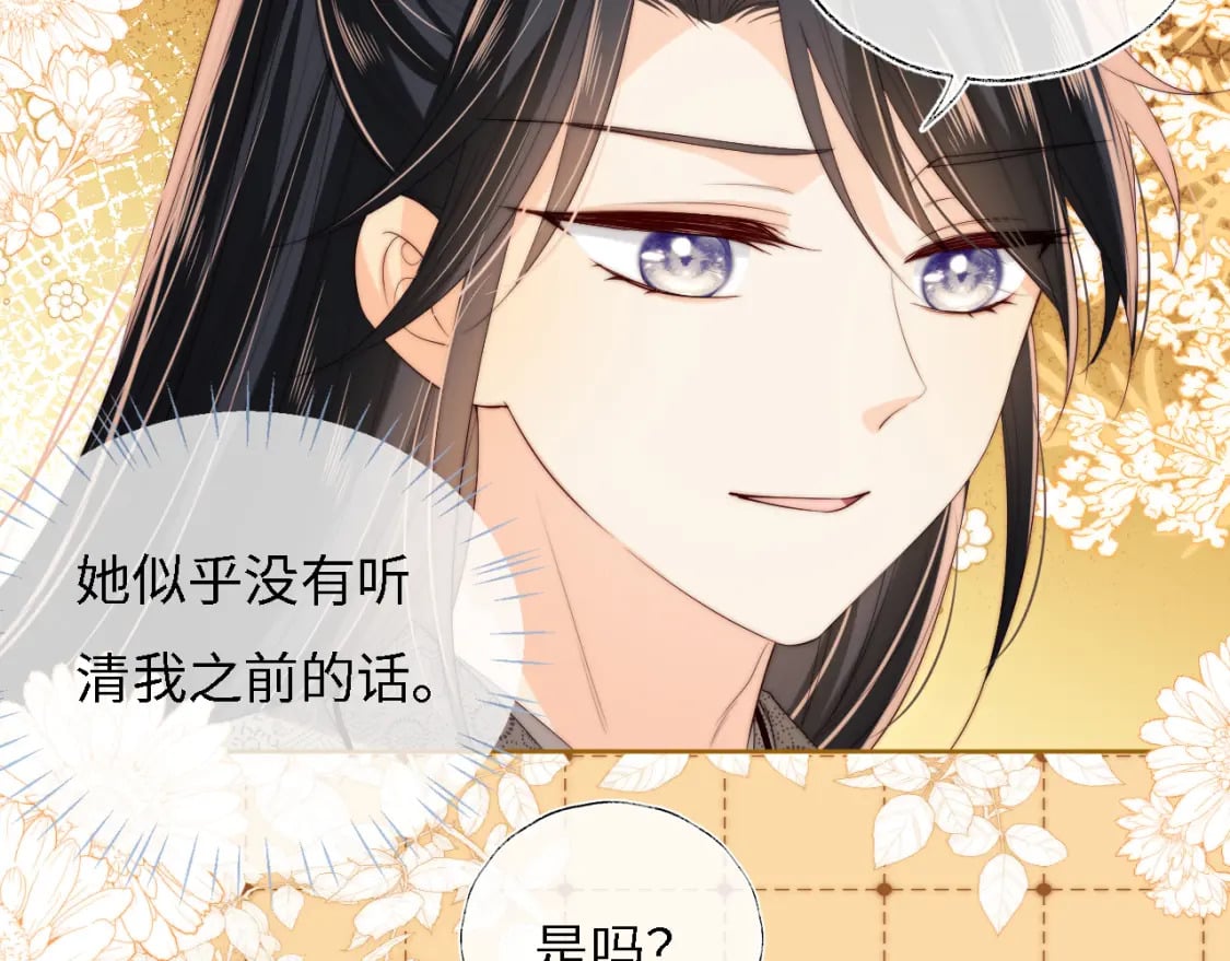 第33话 在一起的每秒都珍惜45
