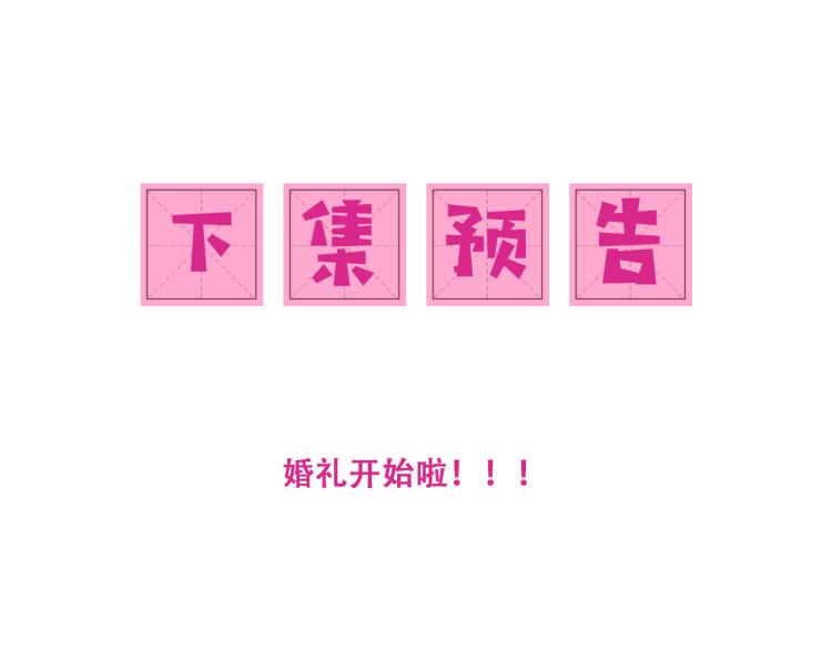 第146话 令人心动的情话88