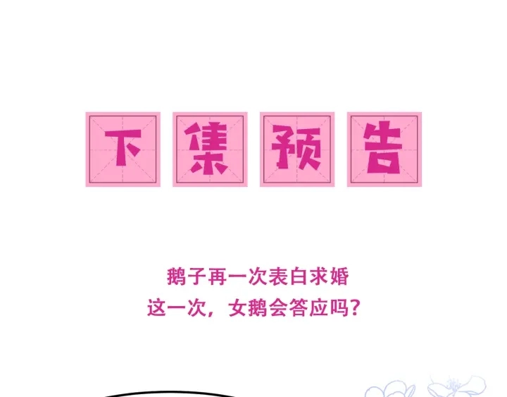 第110话 夜沐的选择102