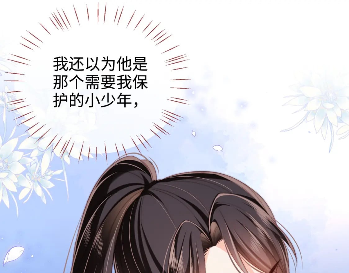 第53话 养的崽子长大了？18