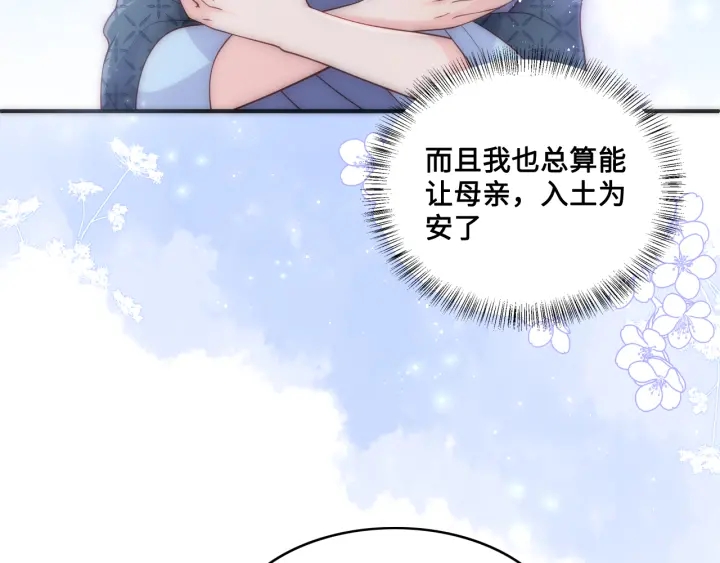 第133话 两人见面相拥62