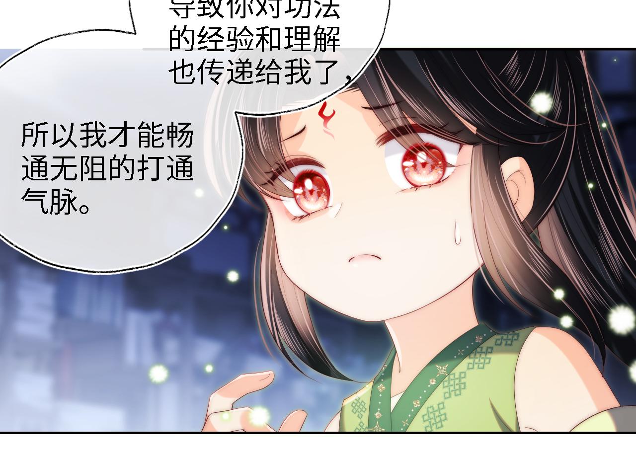 第22话 为了保护你50