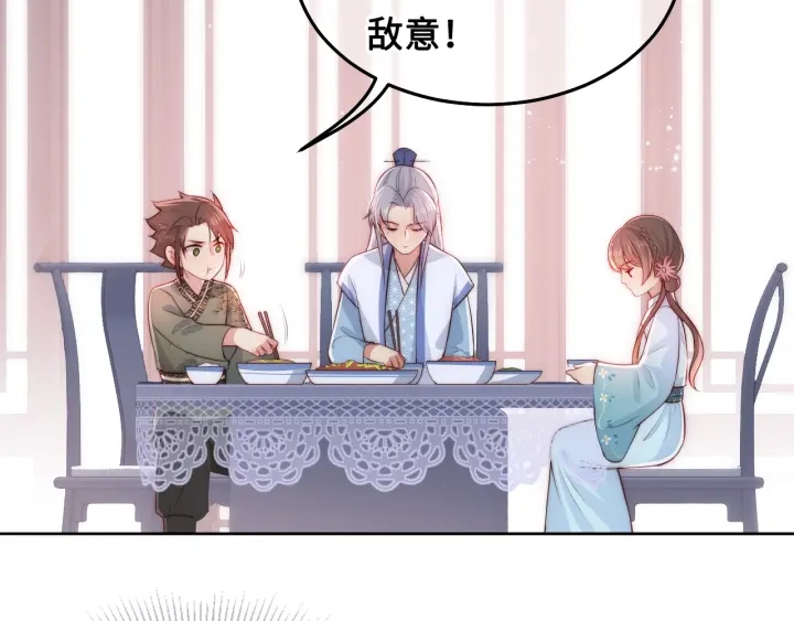 第11话 吾家有女初长成94
