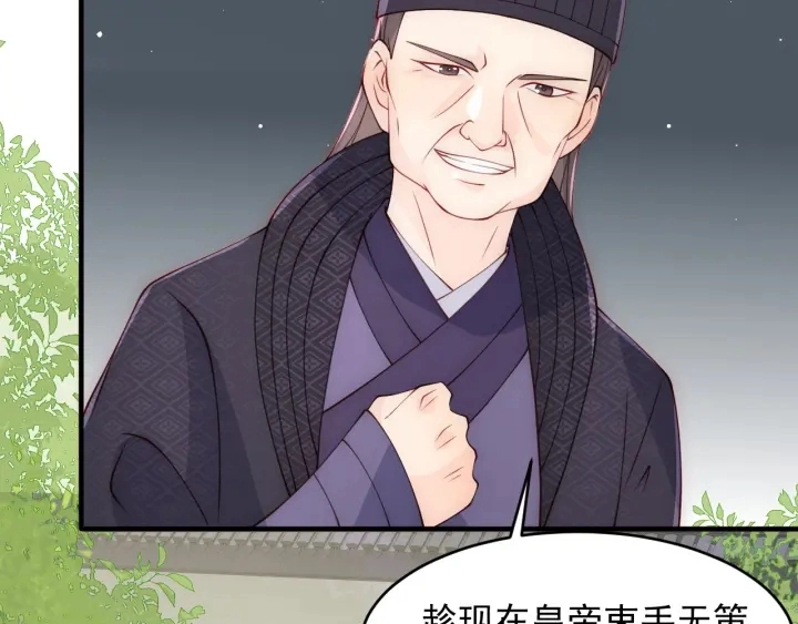 第89话 真是个小机灵鬼108