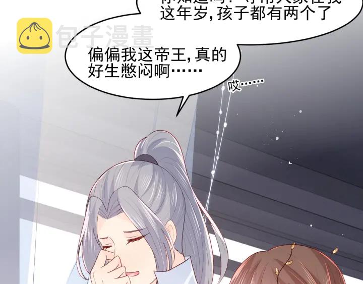 第101话 有人在用美男计！98