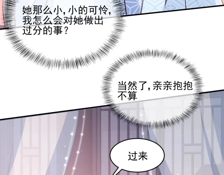 第77话 同床共枕？31