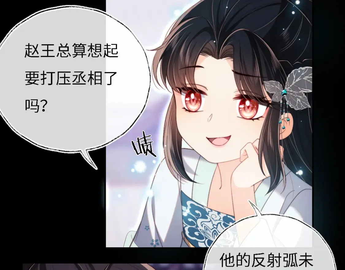 第32话 和她一起总爱笑14