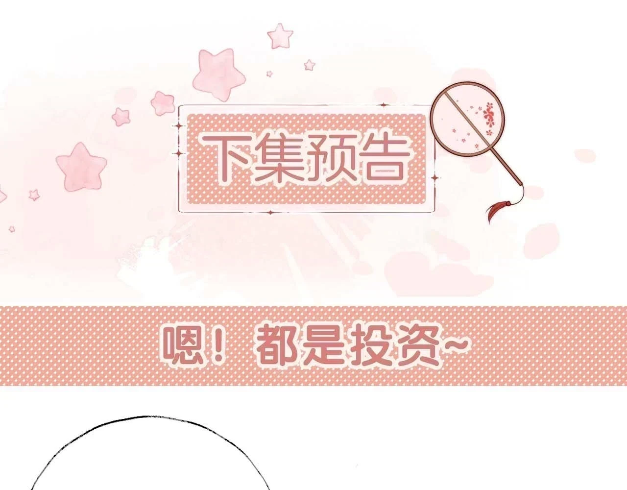 第24话 拿下徐亥！91