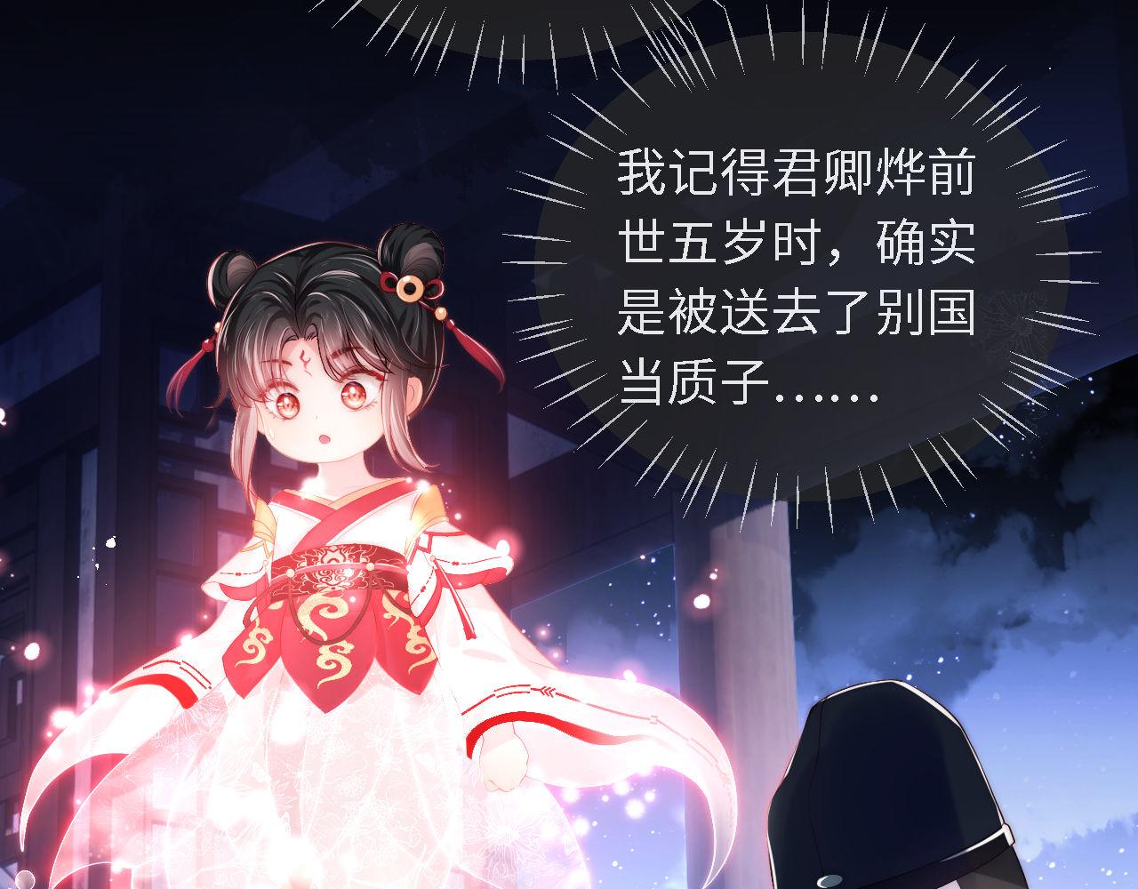 第1话 小恶女归来126