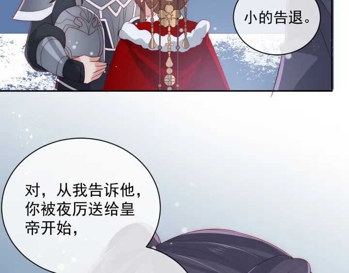 第36话 求情67