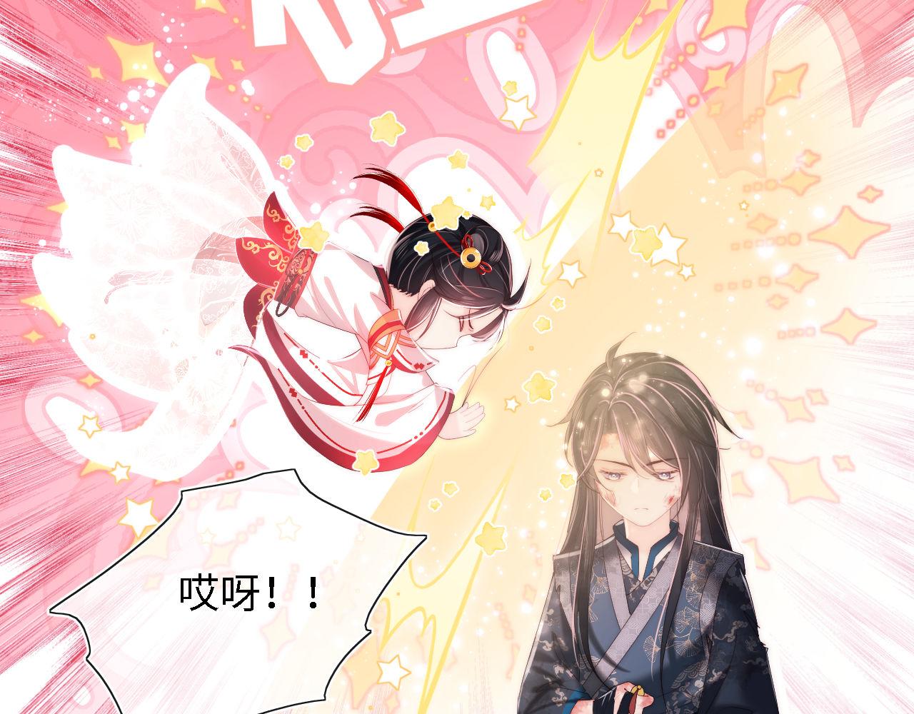 第2话 哄骗男主献出身体！15