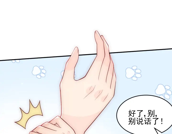 第101话 有人在用美男计！76