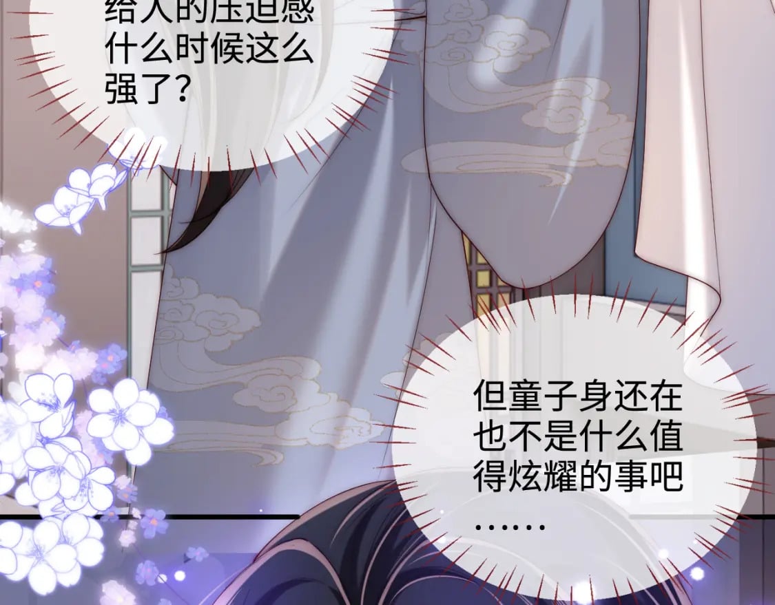 第58话 可以检查我61