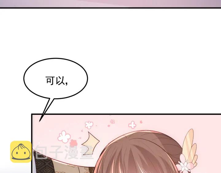 第109话 借机秀恩爱73