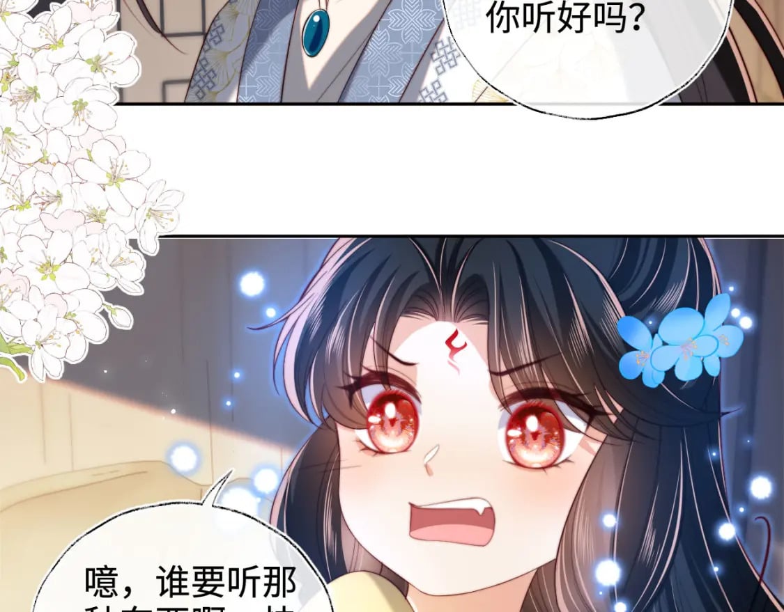 第51话 心虚51