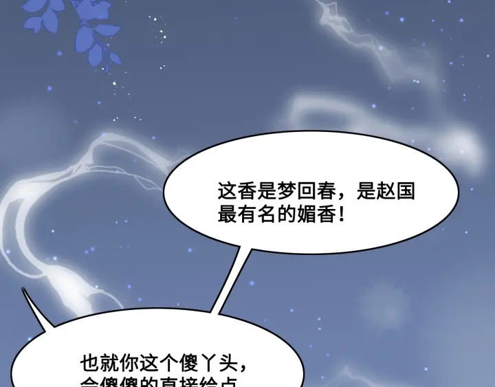 第121话 要同房了？52