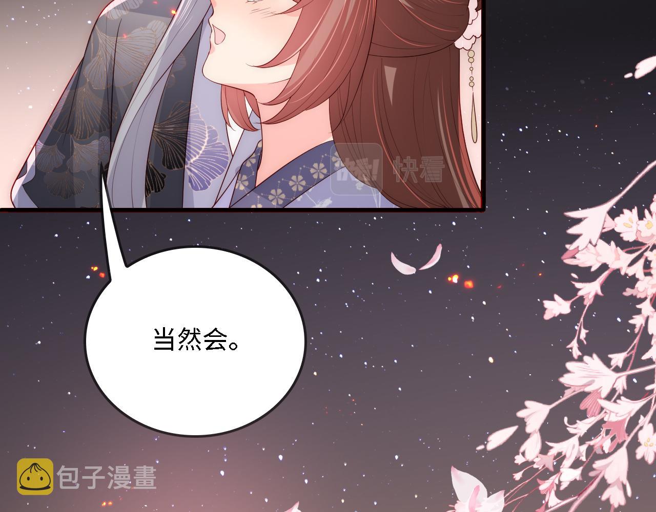 番外25 情定三生105