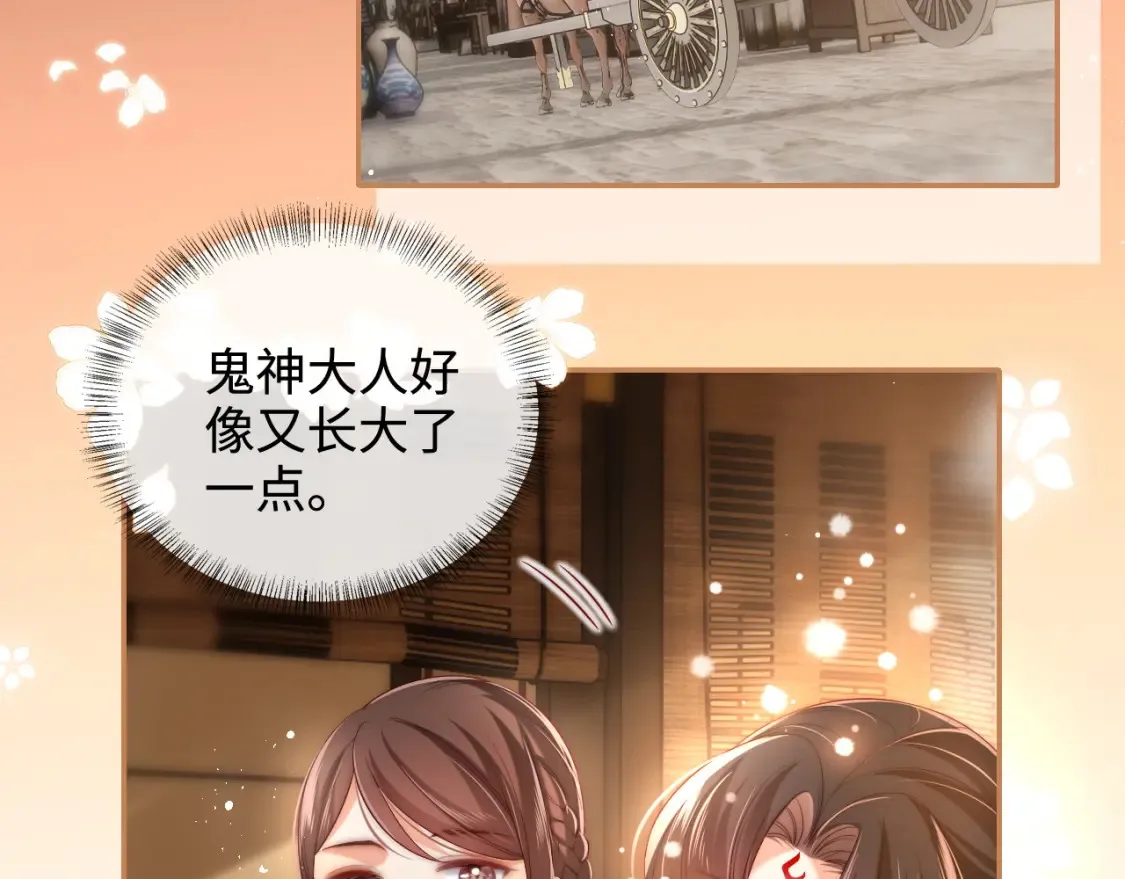 第79话 偷吻被发现！？42