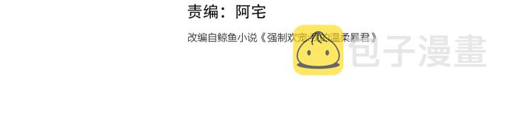 第122话 寻风水师解邑界图3