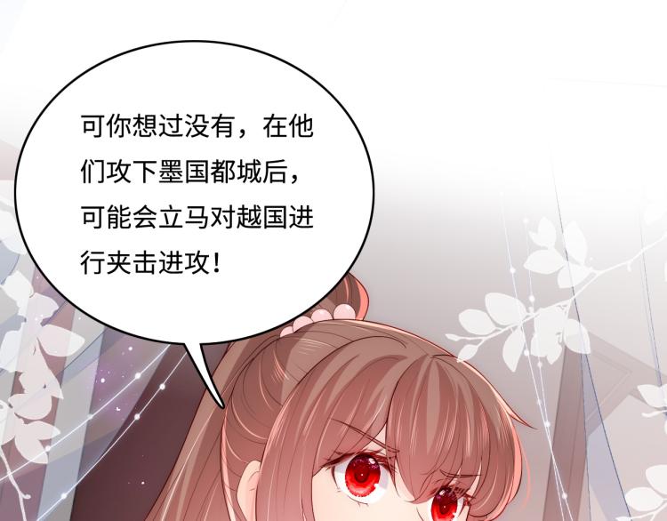 第150话 夜沐霸气救场110