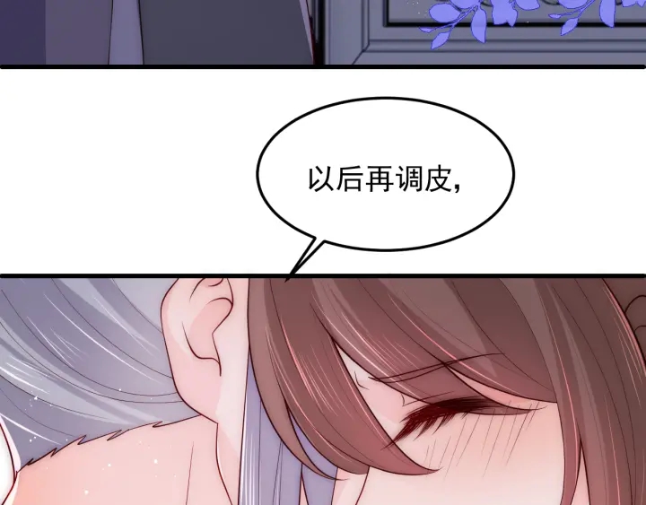 第119话 再闹就生吃了你10