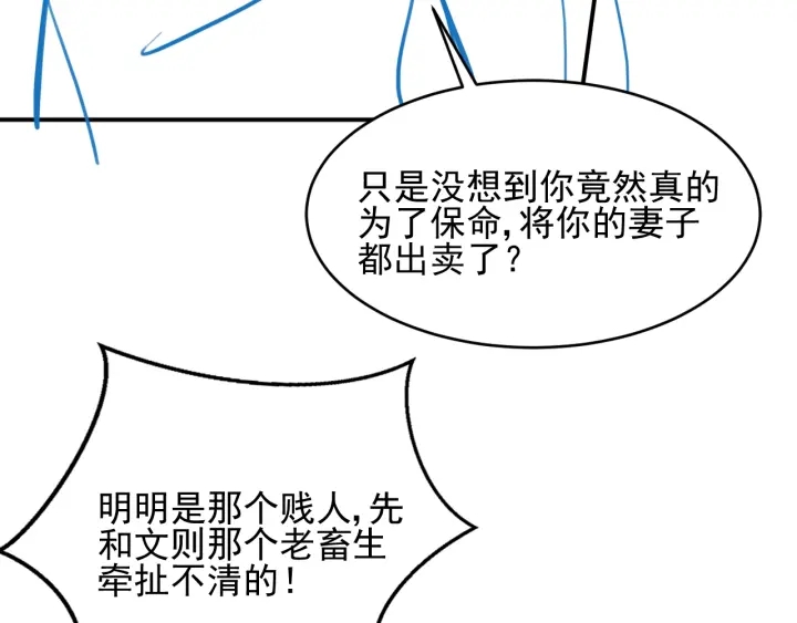 第64话 遭遇暗算121