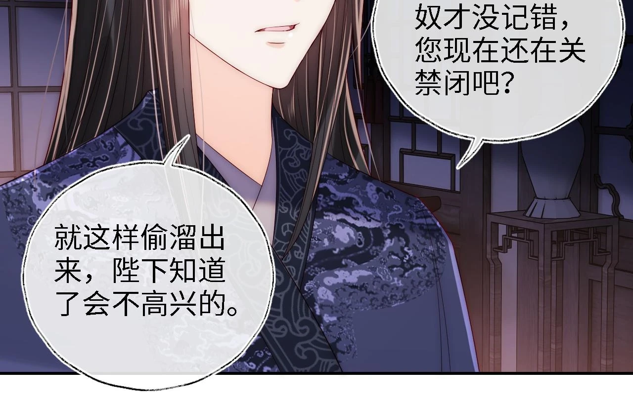 第23话 谁让我宠崽子呢52