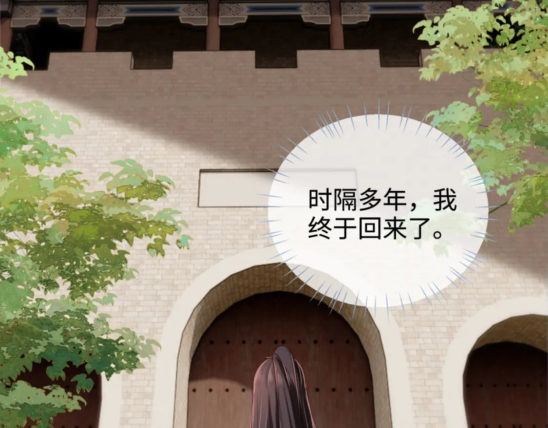 第53话 养的崽子长大了？54