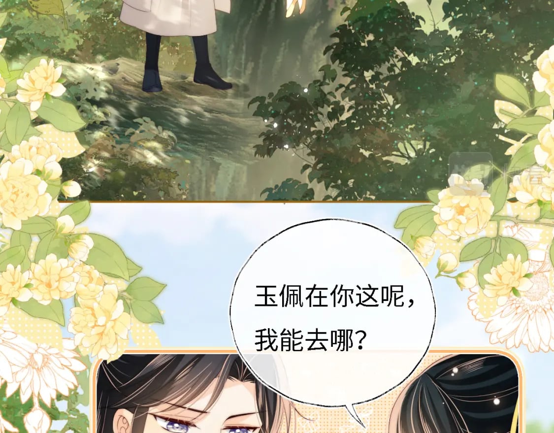 第33话 在一起的每秒都珍惜41