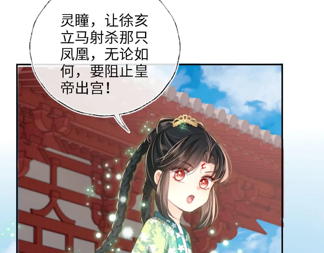 第41话 里应外合26