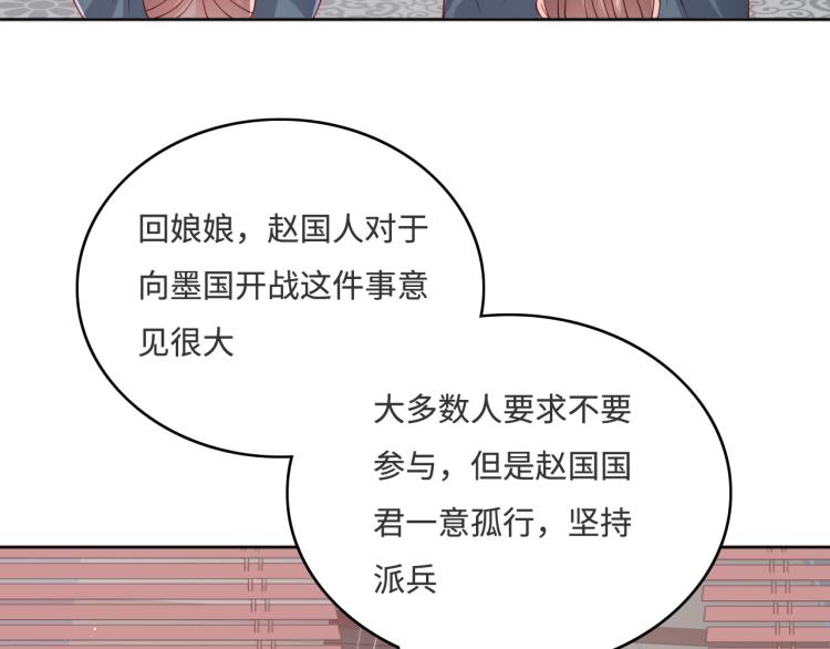 第151话 夜沐拉拢越国62