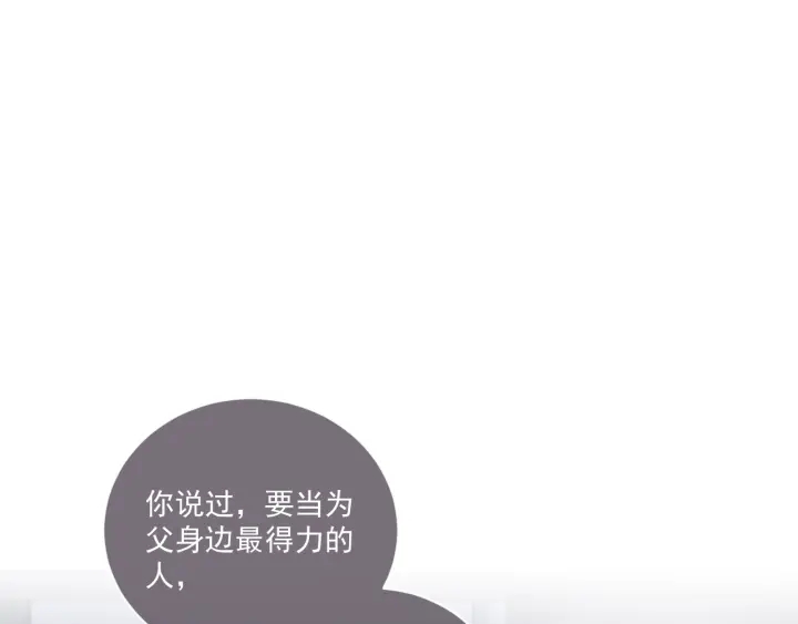 第11话 吾家有女初长成8