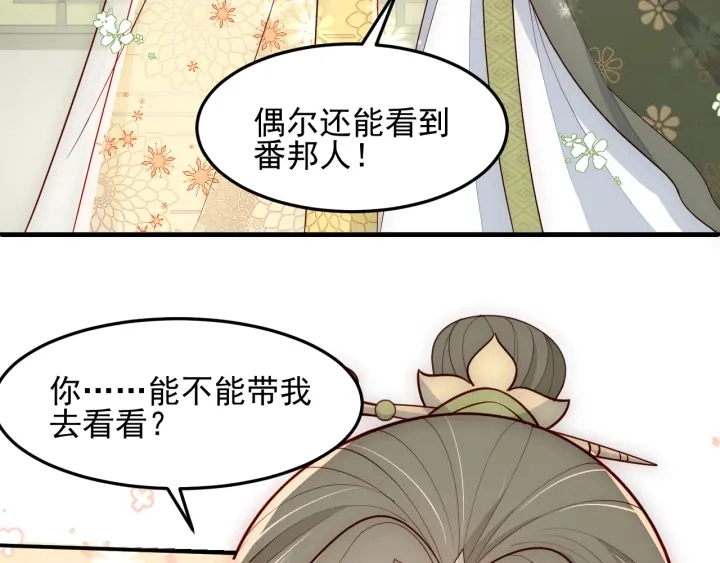 第113话 邑界图存在的破绽78